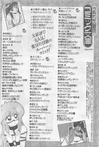 COMIC Papipo Gaiden 1997-02