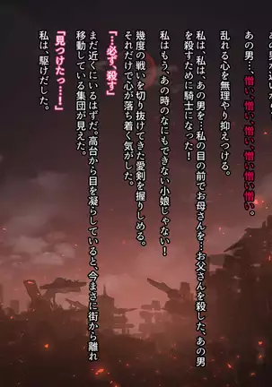 Senhime Bad Ending -Cool Heroine Buzama Haiboku CG Shuu-