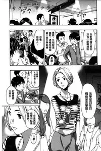 [Asagi Ryu] Onee-san to Aishiacchaou! - Let's Love with Your Sister | 來和大姊姊愛來愛去搞個不停! [Chinese]