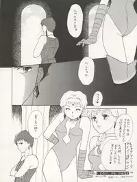 (C46) [Studio Dellforce (Various)] Sekai Seifuku Sailor Fuku 5 (Bishoujo Senshi Sailor Moon)