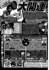 COMIC Penguin Club Sanzokuban 2014-08