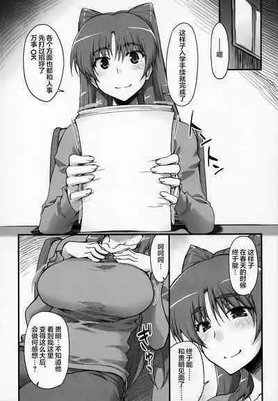 (C84) [Sago-Jou (Seura Isago)] Complex-5. E.N.Complex! (ToHeart2, THE IDOLM@STER CINDERELLA GIRLS) [Chinese] [超勇汉化组]