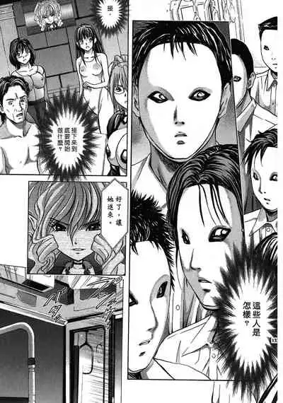 [Adachi Takumi] Queen's Game ~Haitoku no Mysterious Game~ 1 | 女王遊戲 ~背德的詭譎遊戲~ 1 [Chinese]