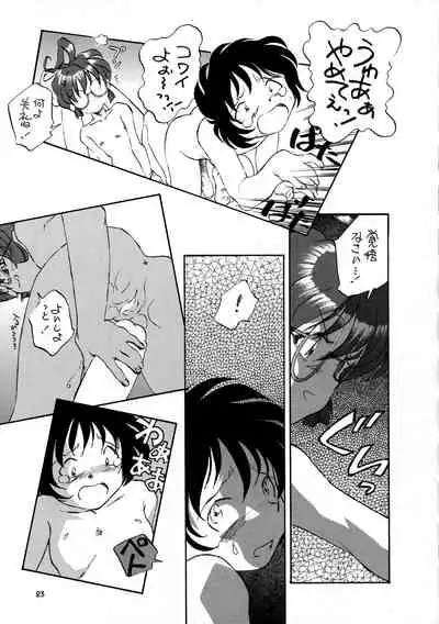 [Komansha (Various)] Inga Tetsudou 999999 GALAXY SEXPRESS 999999 (Galaxy Express 999, Space Adventure Cobra, Space Pirate Mito, Nadesico)