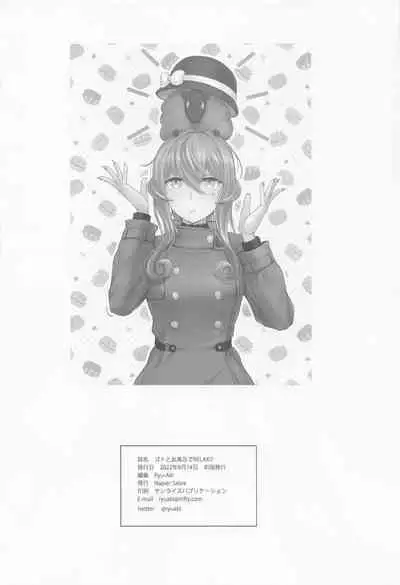 (C100) [Napier Sabre (Ryu-Akt)] Got to Ofuro de RELAX!? (Kantai Collection -KanColle-)