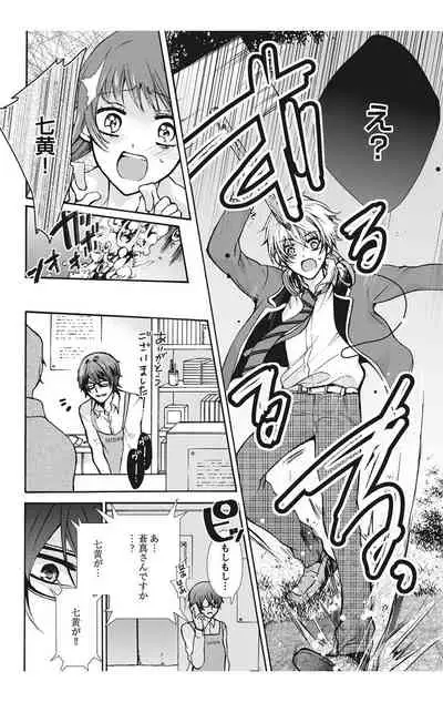 にょたえっち。【単行本版】【電子限定おまけ付き】 1巻