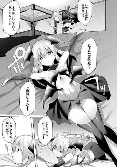 Cyberia Plus Vol. 17