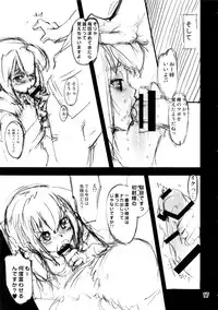 (C80) [The Takeyabu (kanbe)] Mayoi Neko no Onayami Shinro Suoudan (K-ON!)