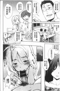 [Hiura R] Mienai Tokoro de - I almost can see you | 在看不到的地方做 [Chinese]