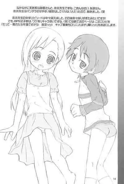 Isabelle Adjani ni yoroshiku