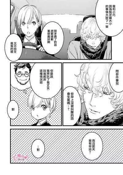 [yume ki yo]koakuma na osana nazimi ni、 itadaka re masi ta。 01~07｜被小恶魔青梅竹马吃干抹净※在床上~01~07[中文] [橄榄汉化组]