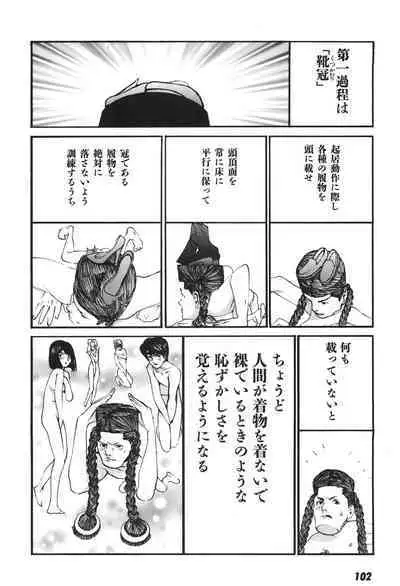 Yapoo the human cattle vol.06