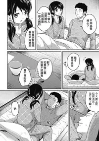 [Fumitsuki Sou] 1LDK+JK Ikinari Doukyo? Micchaku!? Hatsu Ecchi!!? Ch. 1-8 [Chinese] [夢之行蹤漢化組] [Ongoing]