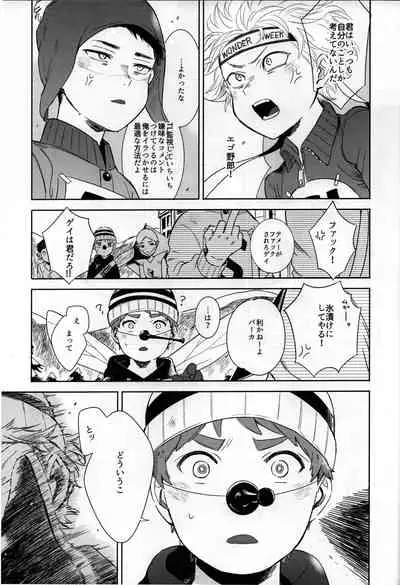 [Katamusubi] So much water so close to home (South Park)