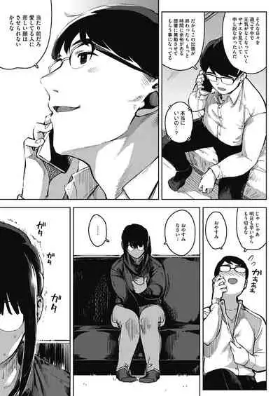 COMIC HOTMiLK Koime Vol.33