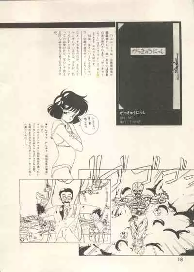 [Anthology] Bishoujo Shoukougun - Lolita Syndrome 7