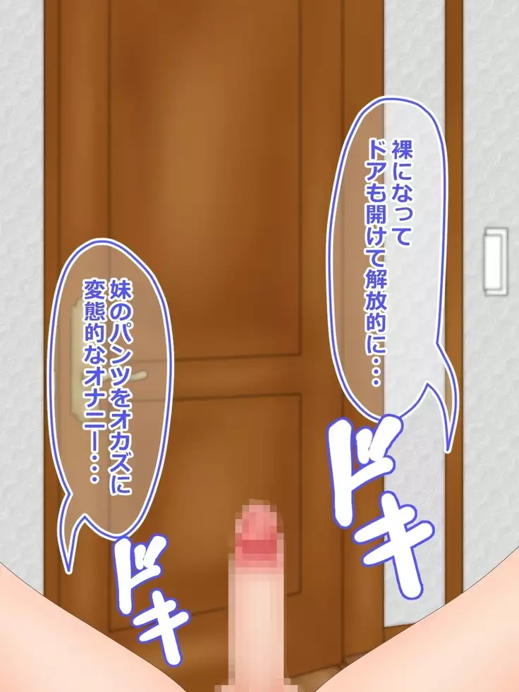 ヒナちゃんの射精管理生活