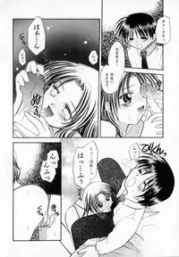 [Usami Wataru] Maple Fool Days