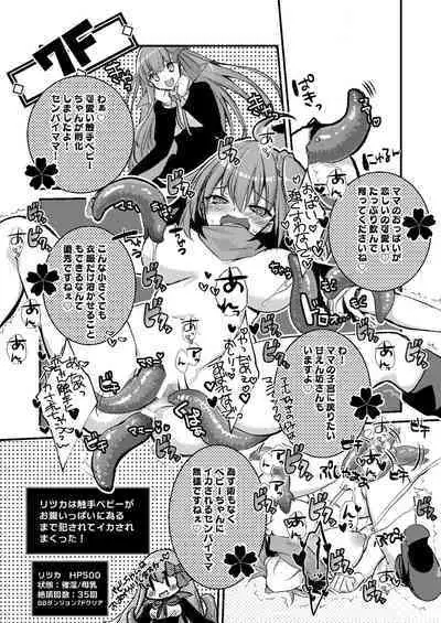 BB-chan to Ero Trap Dungeon