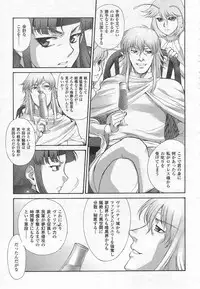 Mugen Senshi Valis, chapters 1-17