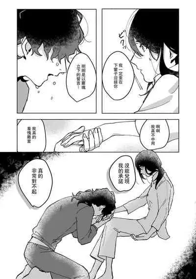 [Yamatomi] Ukiyo Tensei Kawatare Shinjuutan | 浮世轉生 薄暮情亡史 Ch. 1-6 [Chinese] [莉赛特汉化组]