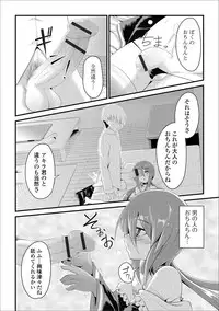 [Anthology] Gekkan Web Otoko no Ko-llection! S Vol. 17 [Digital]