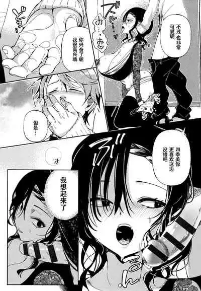 [Achumuchi] Saijaku Gal wa Ikizurai! - The weakest pussy is hard to go.ch.1-6 [Chinese] [战栗的玻璃棒汉化] [Ongoing]