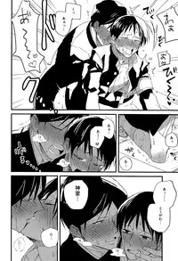 (ONE→HUNDRED 4) [Chicropokke (nabenco)] Fukukaichou wa Gaman Dekinai! (Mob Psycho 100)