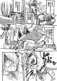 [Gekkan Hitorizumou (Jon Ozaki)] FF XIV A Realm Erohorn (Final Fantasy XIV) [Digital]