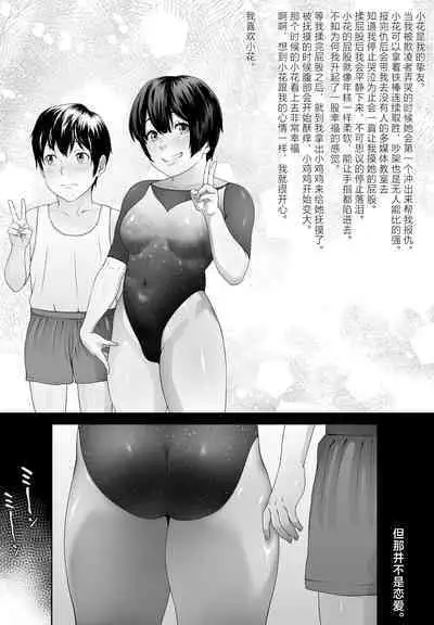 Konnichiwa Leotard | 早上好紧身衣同学