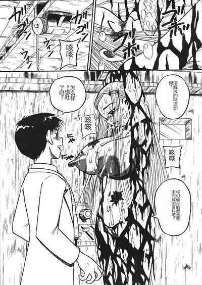 Mousou Note - Delution Notebook