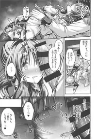 (C94) [listless time (ment)] Watashi no Ookami-san EX (THE IDOLM@STER CINDERELLA GIRLS)