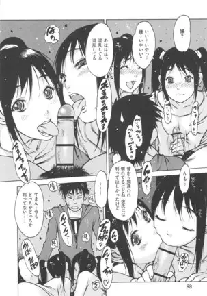 Jii Shien Iinkai | The Masturbation Support Committee