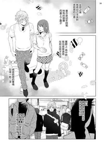 [Shingyouji Tsumiko] Buchou to Kachou | 部长与课长 1-4 [Chinese] [拾荒者汉化组] [Digital]