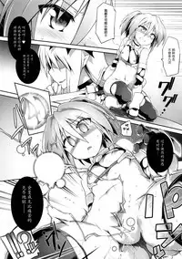 (C90) [Tomoshibiya Koubou (Tomoshibi Hidekazu)] Luce no Ero Trap Dungeon [Chinese] [无毒汉化组]