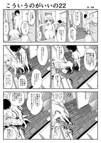 (Souryuu) kou iu no ga ii no (ongoing)