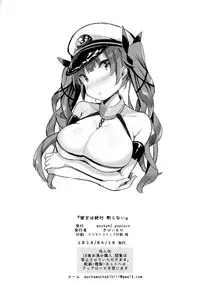 (COMIC1☆13) [mocha*2popcorn (Kibii Mocha)] Kanojo wa Zettai Kotowaranai (Azur Lane) [Chinese] [無邪気漢化組]