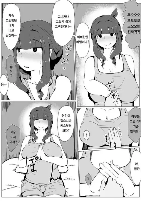 Okaa-san to Kiss Shiyou 3 | 엄마랑 키스하자 3