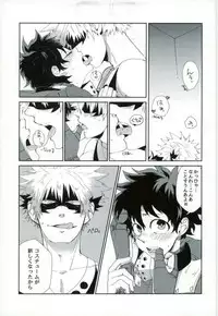 [なすお] 『戦闘服は脱がさないで』って言ったのは別にそういう意味じゃないんだけど。 (My Hero Academia)