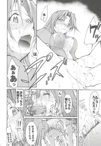 (SC41) [Studio Kimigabuchi (Kimimaru)] Watashitachi wa Kami da (Various)