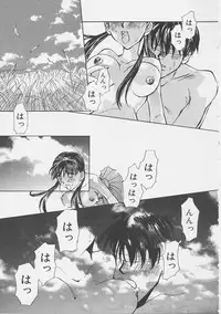 [Saku Yukizou] Yume no Youna