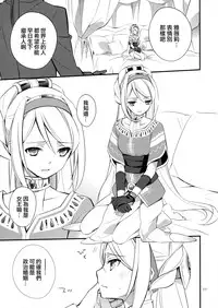 (SUPER23) [Kaicho-Maniax (Nanami Yasuna)] OREYOME QUEEN (Wild Arms 5) [Chinese] [屏幕髒了漢化]