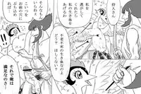 [Aporon] 担任堕とし