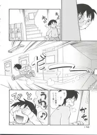 [Hoshino Fuuta] Nakayoshi-chan