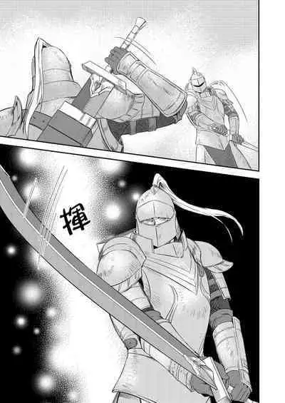 [Takizawa Hare, Ohkiiki] Shusendo Kishi ga Ore o Nakaseyou to Shiteimasu | 守財奴騎士對惹我哭感到樂在其中 Ch. 1-9 [Chinese] [Decensored] [Digital]