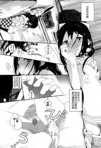 [Cloba.U] again (Ao Yuri -Story Of Club Activities-) [Chinese] [补丁布丁汉化组E]