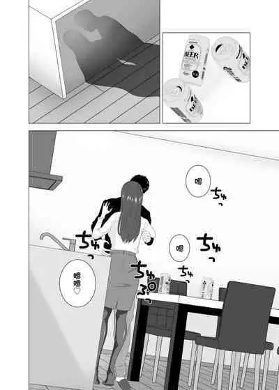 [Studio Macaron (Moeyama P-Man)] Tsuma ga Neteiru Aida ni Tsuma no Douryou [Hitozuma] to Hitobanjuu Ecchi Shita | 在我妻子睡著的時候和妻子同事「人妻」做了一整晚的愛 [Chinese]