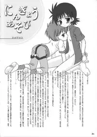 (C62) [Houkago Paradise (Sasorigatame)] Tin Tin Town! (Digimon Frontier)