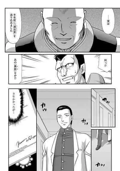 [たいらはじめ] 白銀姫・アンリエットの淫難 1-5