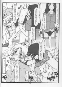 (CR31) [Bolze. (Rit.)] Tsurugiya Suekko Funsenki (Kizuato)